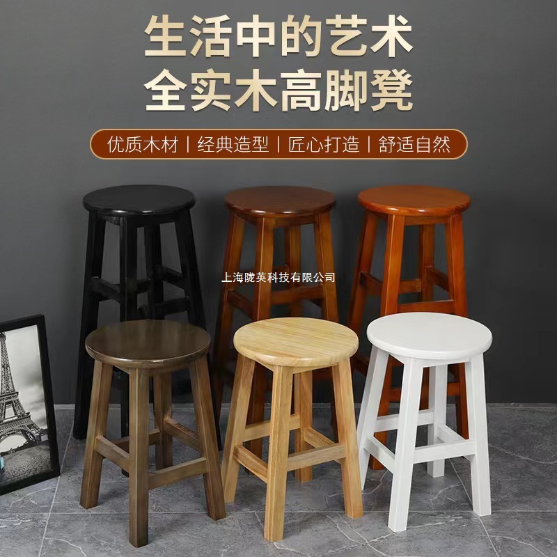 Solid Wood Bar Chair, Bar Stool, Bar Chair, Bar Stool, Bar Chair, High Stool, Ladder Stool, European Style Bar Chair, Chair, Front Desk Chair