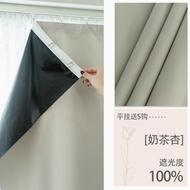 カーテン、遮光・日よけ、新しいスタイル、パンチフリー設置、出窓、賃貸住宅間仕切り、日よけカーテン、完全遮光布|undefined
