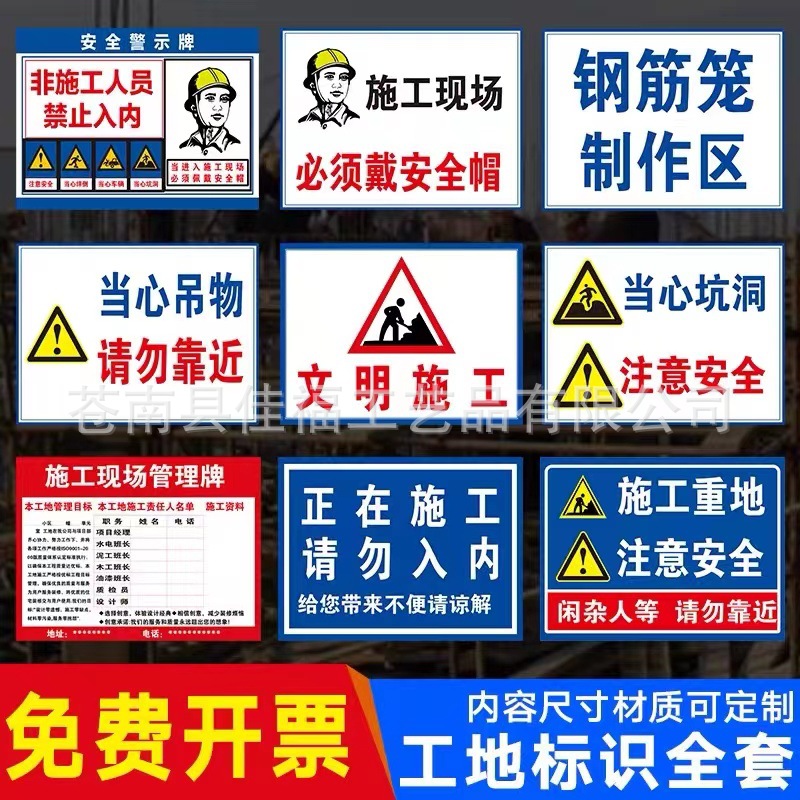 消防警示牌车间禁止吸烟安全提示标识牌定做建筑工地施工标牌定制