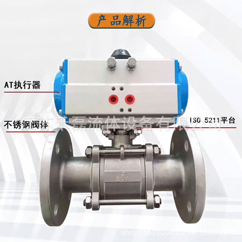 气动三片式法兰球阀德标1.4408DN32不锈钢PN16带信号反馈防爆1寸