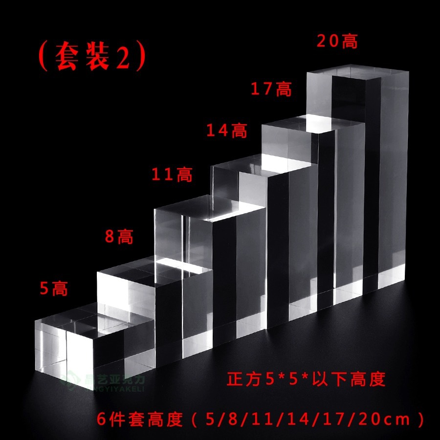 高透明亚克力拍摄道具底座化妆品珠宝手办展示架有机玻璃方柱方块