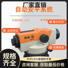 议价乾途32倍高清自动安平光学水准仪室外建筑工程测量测绘仪QAL3