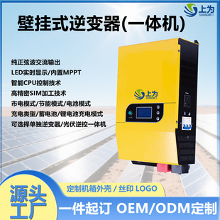 Wall-Mounted Solar Reverse Control All-In-One Machine 1Kw2Kw48V3Kw/96V5Kw Pure Sine Wave Inverter Mppt60A