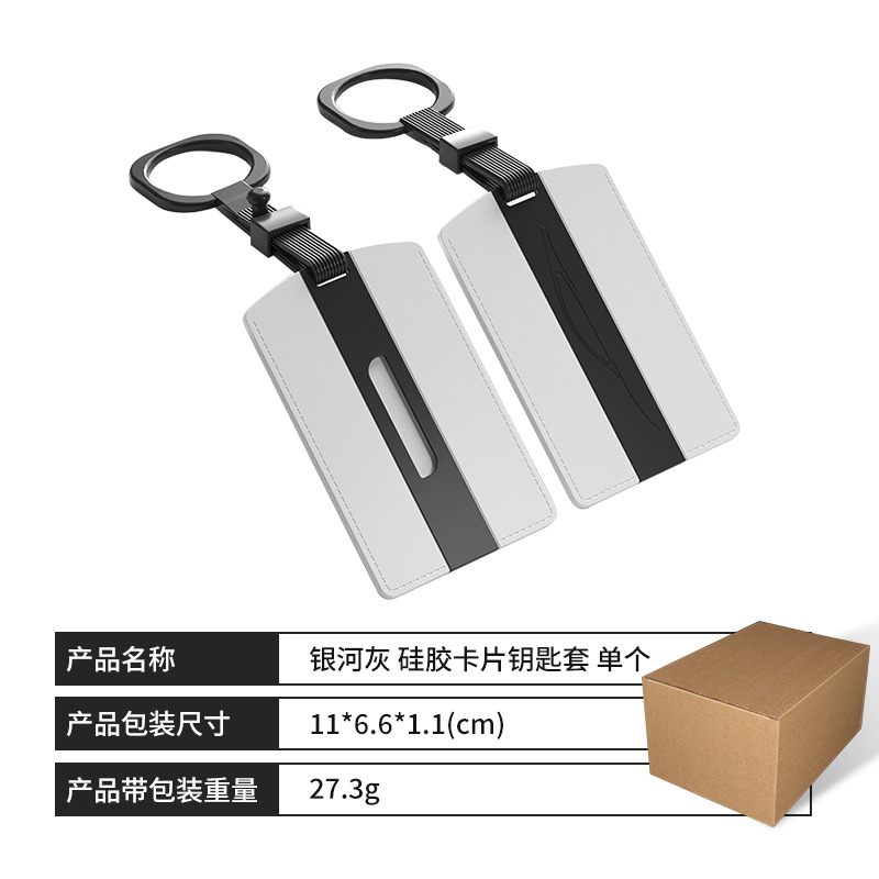 【SU7/Ultra/YU7 차종 호환】 카드키 케이스 【갤럭시 그레이】 단품