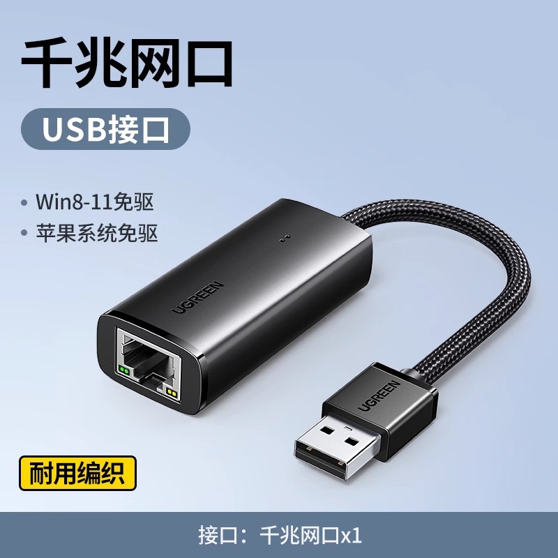 Lvlian USB Gigabit Nic 3,0 adaptador de cable de red con cable de computadora de escritorio convertidor de puerto de red conexión externa