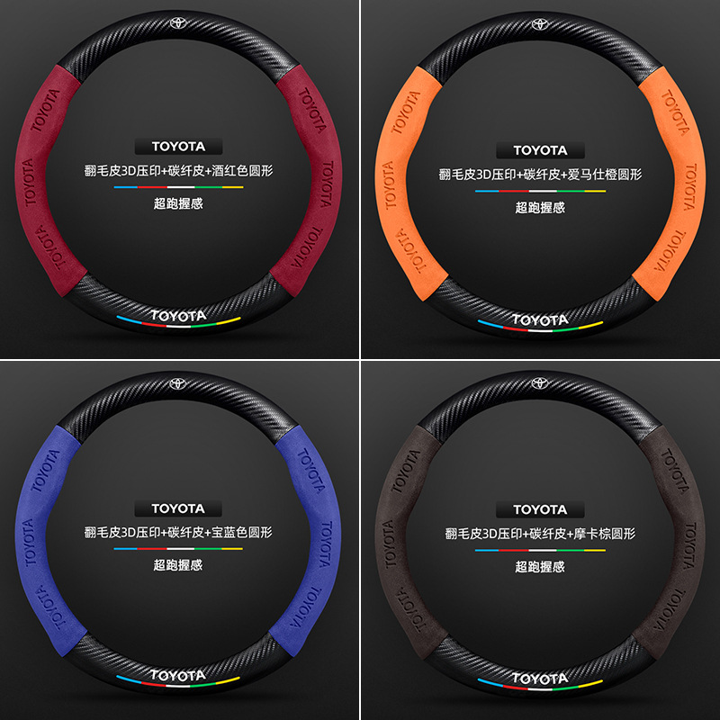 Steering wheel cover Suitable for Toyota Camry Steering Wheel Cover