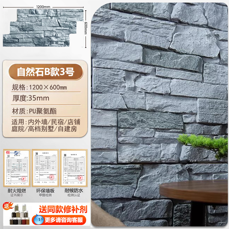 Piedra natural PU - Tipo B No. 3