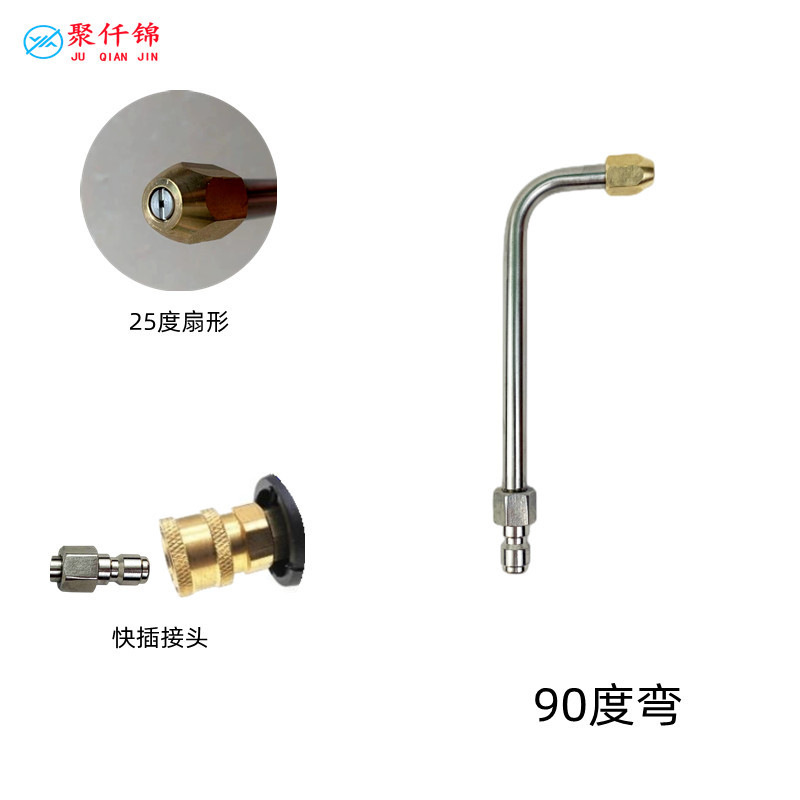 Stainless steel extended rod for car wash, 90-degree 1/4 quick connector, bent rod, fan-shaped cleaning gun head, car wash pump