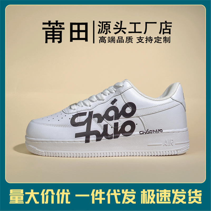 Processing custom wholesale Putian high and low help AF1 Air Force One pure white men's and women's board shoes sports casual white shoes