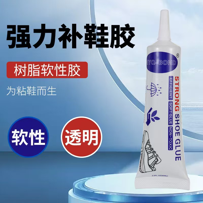跨境强力补鞋胶鞋厂专用胶水粘鞋不发硬不发白透明软性补鞋胶批发
