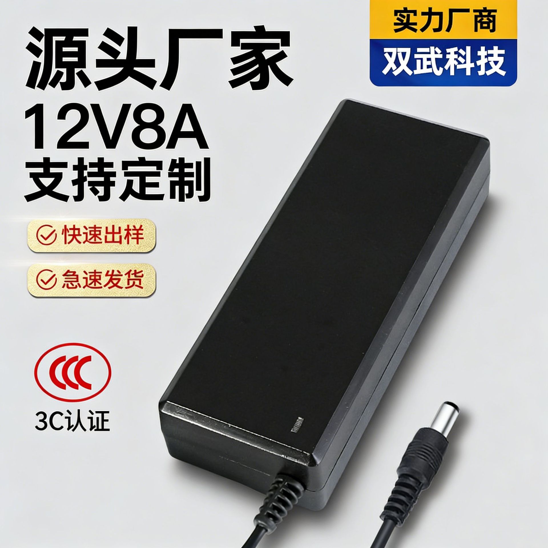 Power adapters, 12v