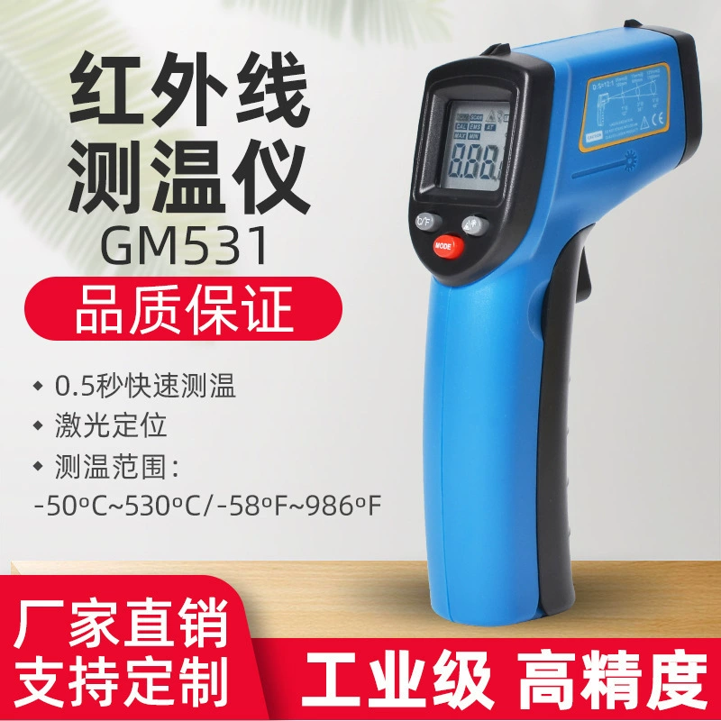 GM531 Ручной бесконтактный промышленный термометр-50 ~ 530 ℃ инфракрасный термометр