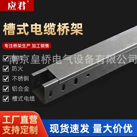 桥架