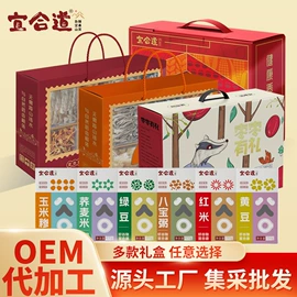 杂粮组合;混合坚果;黑木耳