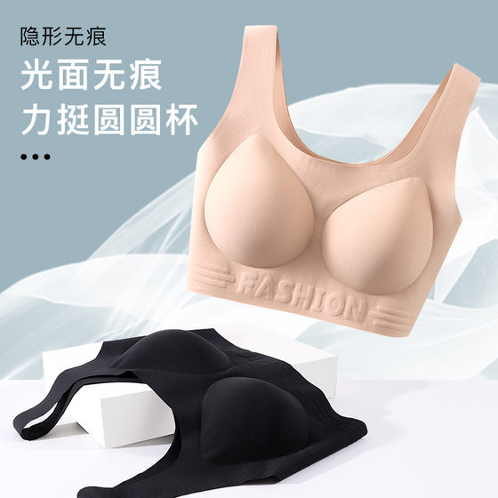 Dressing impervious Invisible Liquid Foundation Seamless Underwear Women's Breathable Comfortable Fixed Cup No-Rings Push-up Bra