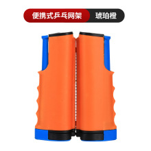 乒乓球网架便携式室外标准拦球桌围网自由伸缩乓乒球台中间网网架