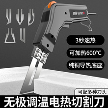 kt板珍珠棉电热切割刀自动封边