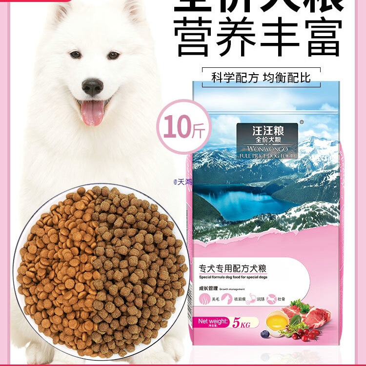 Samoyed Natural Dog Food for Puppies and Adult Dogs Neutral Flagship Store Calcium Supplement 255kg Pack