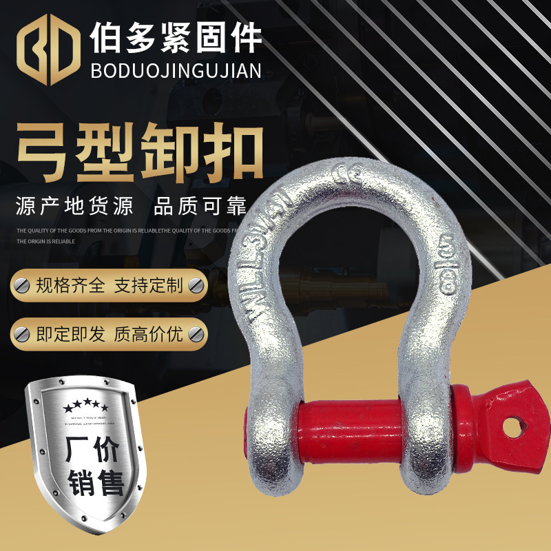 厂家定 制卸扣厂家供应弓形卸扣D型环卸扣U型环起重卡环卸扣|undefined