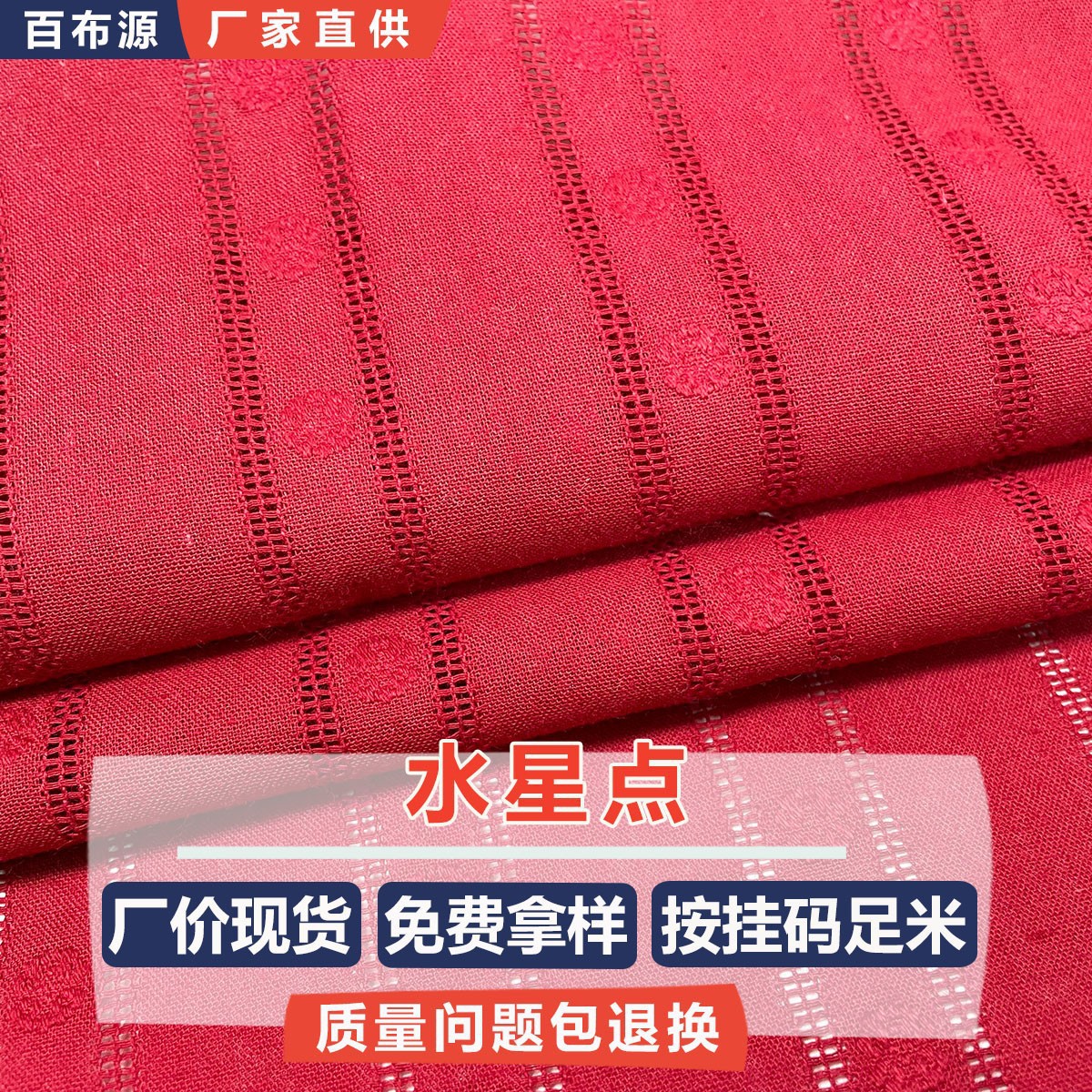 厂家批发春夏连理条提花布童装衬衫连衣裙家居服面料印花底布
