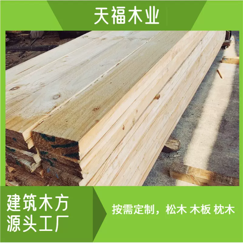 工程桥梁木跳板 木板 松木板 4m*5*20多少钱原木厂批发 规格齐全