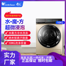 美的洗衣机TD00RFTEC/TG00RFTEC 0KG水魔方超微净泡