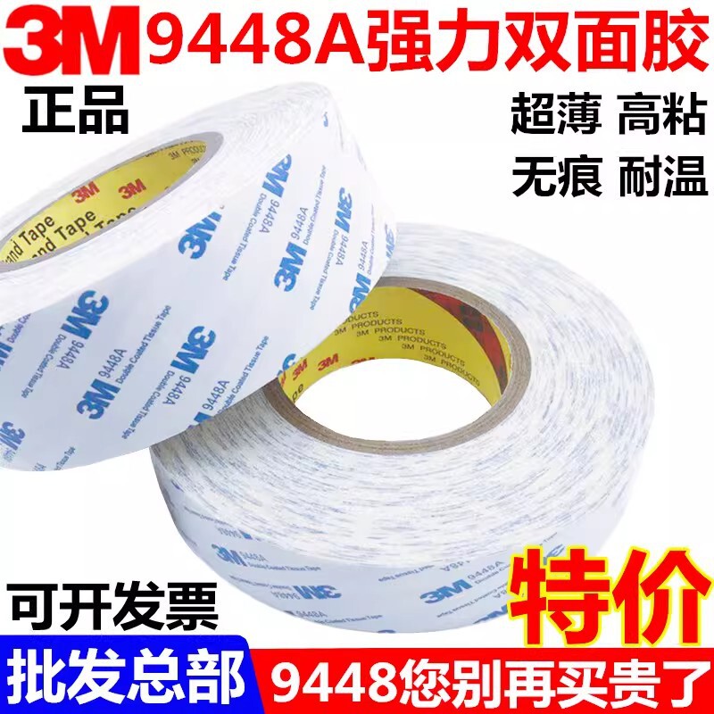 3m Double-Sided Tape 1600t White Foam Tape Can Be Used to Attach Bathroom Hooks, Strong Waterproof 3m Double-Sided Tape 3m Double-Sided Tape 1600t White Foam Tape Can Be Used to Attach Bathroom Hooks, Strong Waterproof 3m Double-Sided Tape