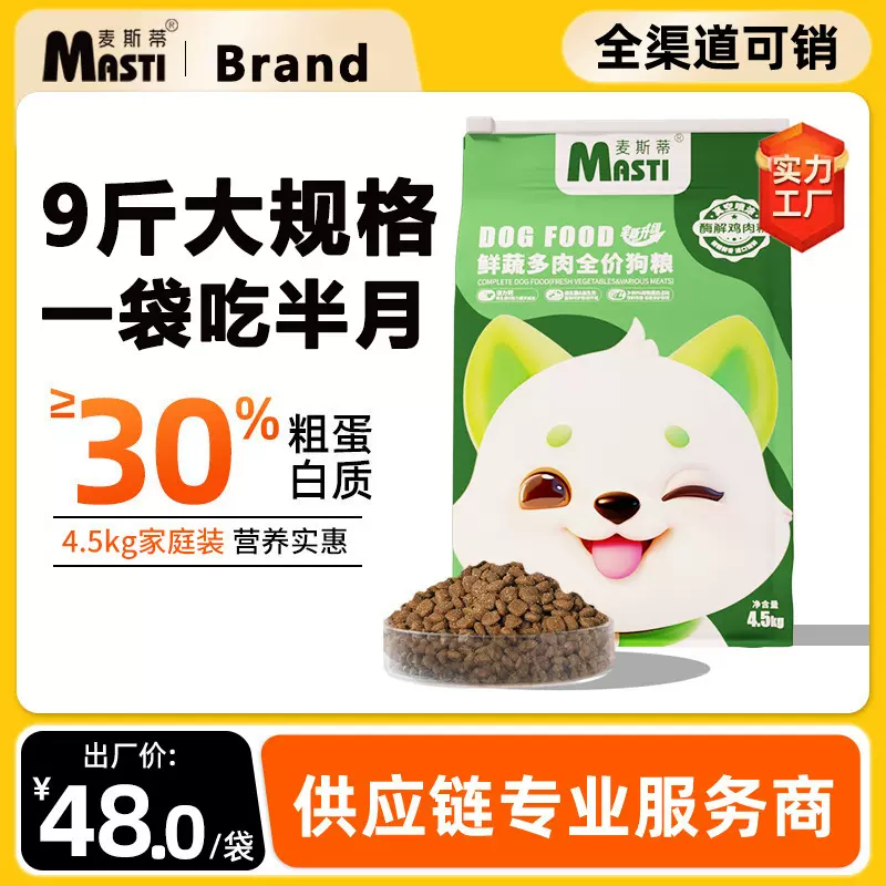 包邮9斤狗粮全期通用狗狗主粮幼犬成犬干粮犬舍狗场比熊博美泰迪