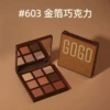 603
