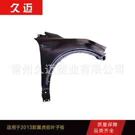 车身及附件;保险杠;中网