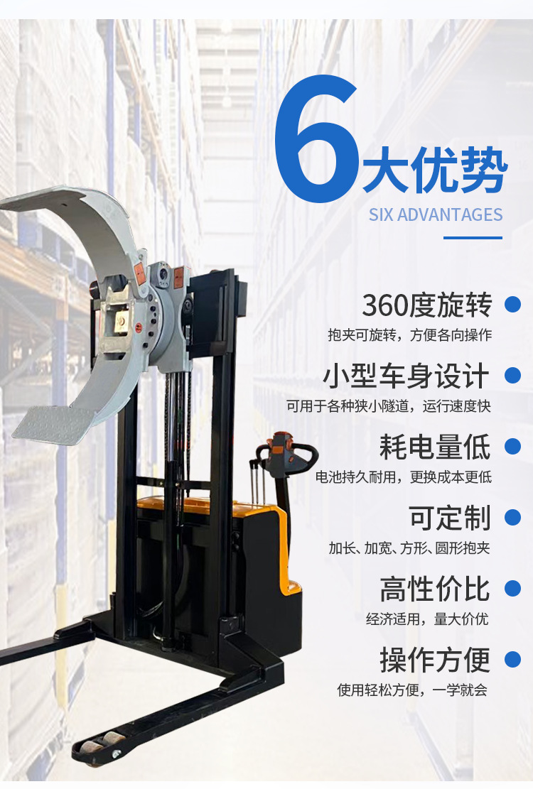 新款全电动抱夹翻转360度堆高搬运叉车方型圆型夹抱升高搬运车-阿里巴巴