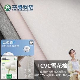 汗布;空气层;色织、提花布