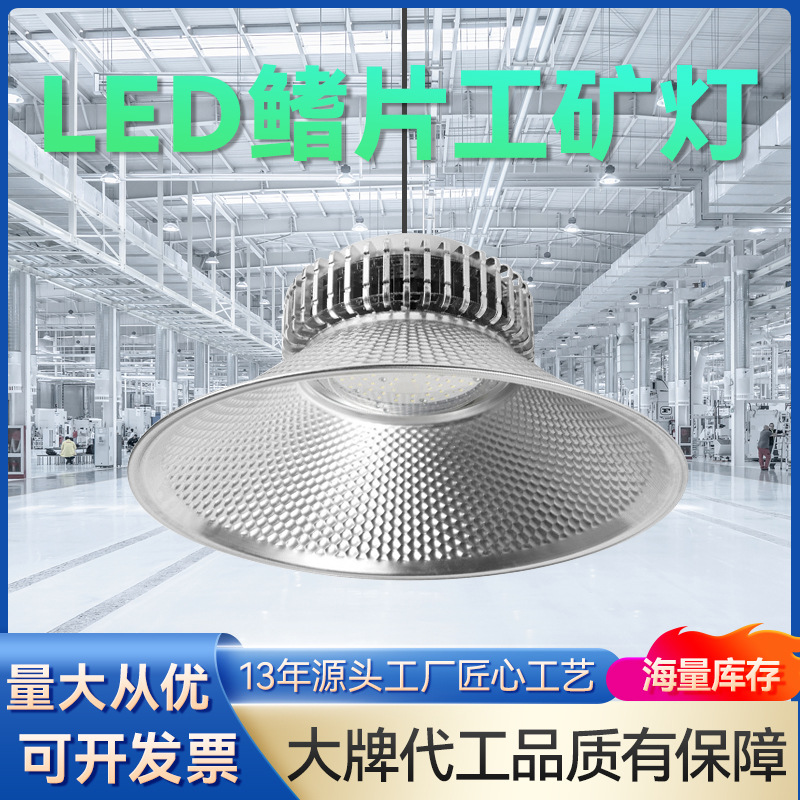 鳍片超亮led工矿灯仓库工厂房吊灯工厂车间流水线照明灯150W200W