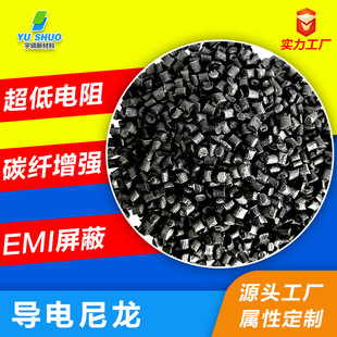 Natural Flame Retardant Nylon Fiber Reinforced Gf30 Modified Nylon Pa6 Anti-Static Cf20Pa66 Carbon Fiber Conductive Nylon