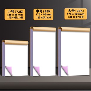 Two Blank Carbonless Copy Paper Two Automatic Copying Documents Point Menu Note Book Handwritten Bookkeeping