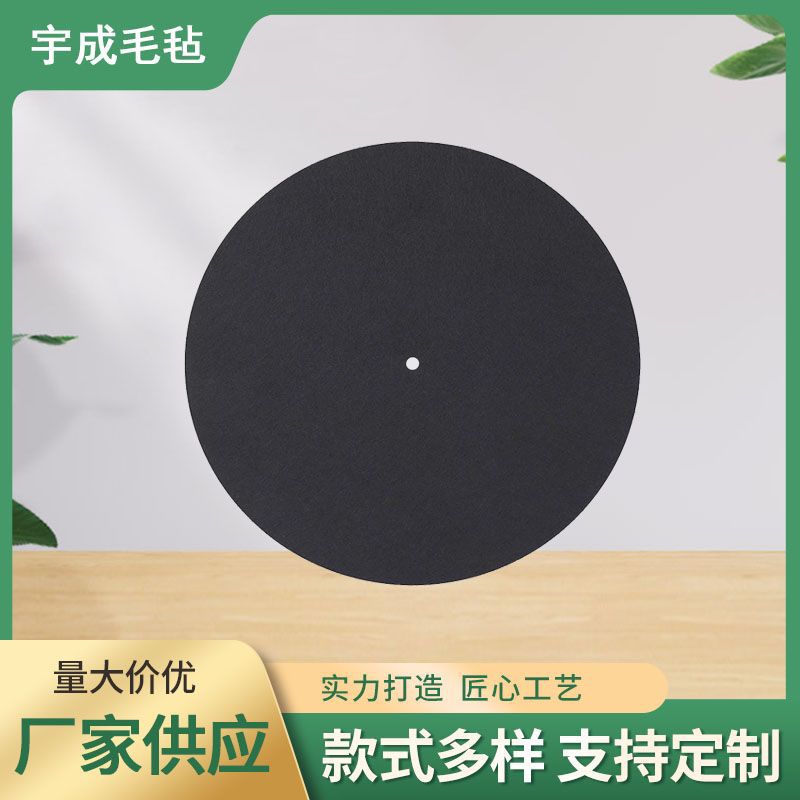 新款毛毡唱片垫留声机黑胶唱片垫数码印花创意图案纯色CD防滑垫