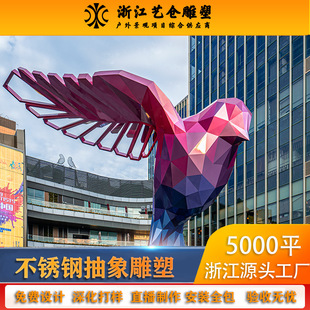 Stainless steel landscape sculpture flying bird seamless welding metal molding mall cultural tourism projects can be customized square decoration