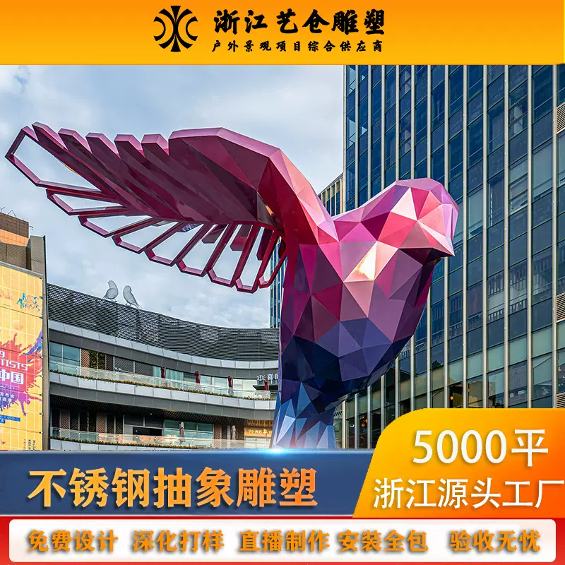 不锈钢景观雕塑飞鸟无缝焊接金属造型商场文旅项目可定制广场装饰