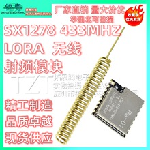 SX1278 433MHz LoRa�o�����lģ�KSPI�ӿ� �͏����쾀 Ra-01