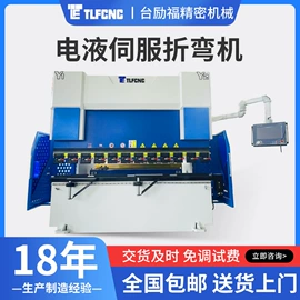 剪板、折弯;激光切割机;数控机床