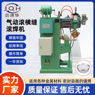 Screen mesh pneumatic rolling transverse seam rolling welding machine stainless steel frying basket welding machine kitchen sink resistance welding machining