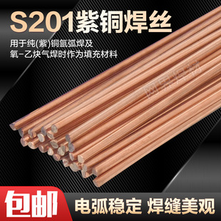 S201���~�廡���zCu1898 CuSn1Ó���~ ERCu���~�ú��z1.6 2.0mm