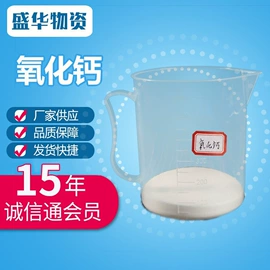 硫酸盐;卤酸盐;钙氧化物