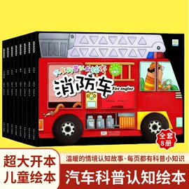 儿童读物;拼图、拼板;地图