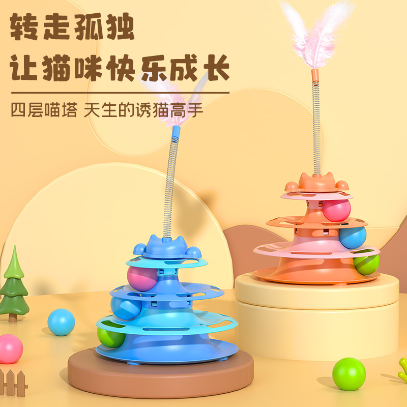 Cross-Border Cat Pet Self-Entertainment Interactive Ball Turntable Pet Cat Feather Teaser Toy Companion Cross-Border Cat Pet Self-Entertainment Interactive Ball Turntable Pet Cat Feather Teaser Toy Companion