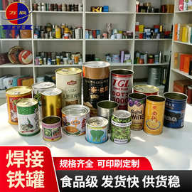 密封铁罐子  圆形焊接马口铁金属食品密封铁罐子 厂家供应