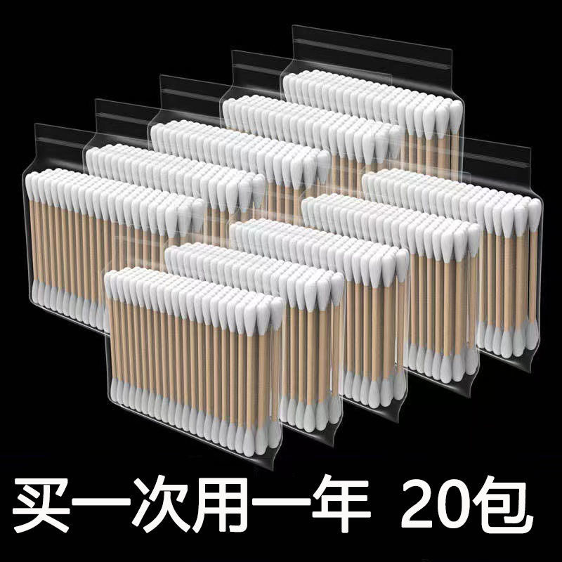 Doble punta de algodón oreja maquillaje casero palo de algodón palo de madera cabeza pequeña cabeza aguda cuchara orejas limpias Tao Sen