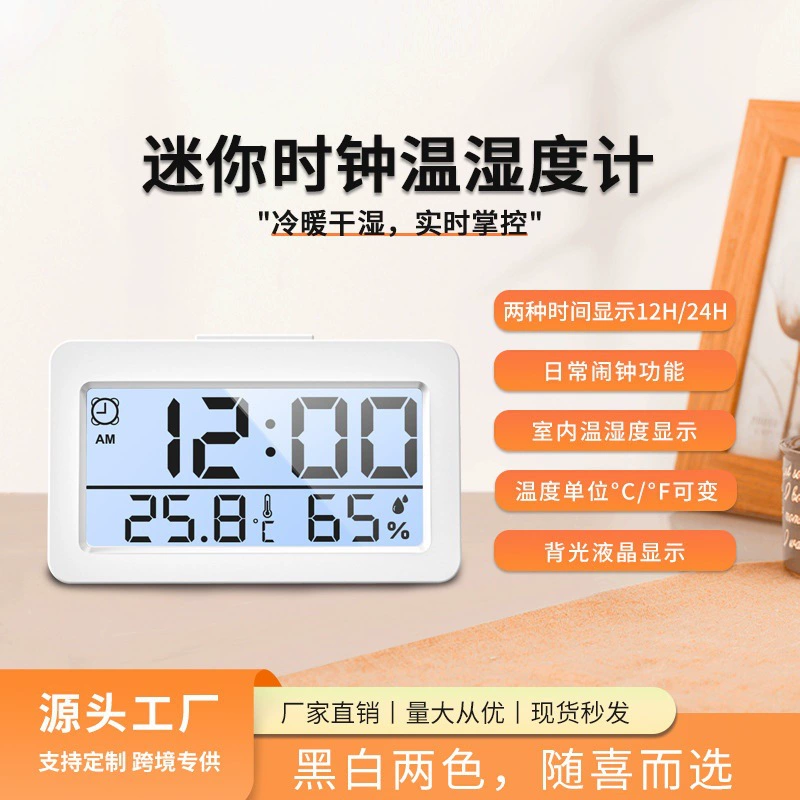 Домашний комнатный термометр детская комната тумбочка офисный стол с температурой и влажностью ремешок часы будильника новая функция будильника