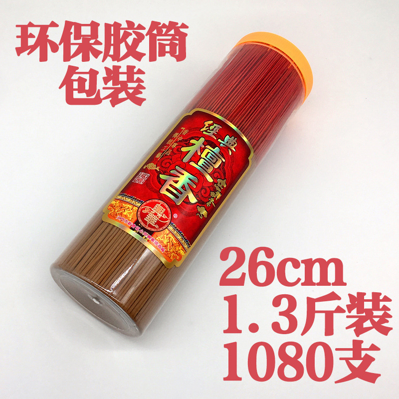 無煙香 家庭用白檀無香料香 火香観音香 室内用|undefined