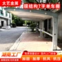 湖南长沙七字学校停车棚